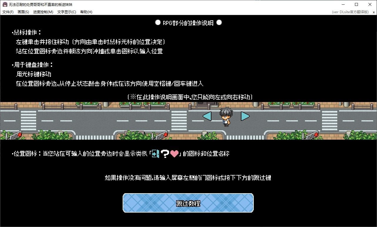 无法忍耐的处男哥哥和不直率的叛逆妹妹 角色养成 实机截图 2
