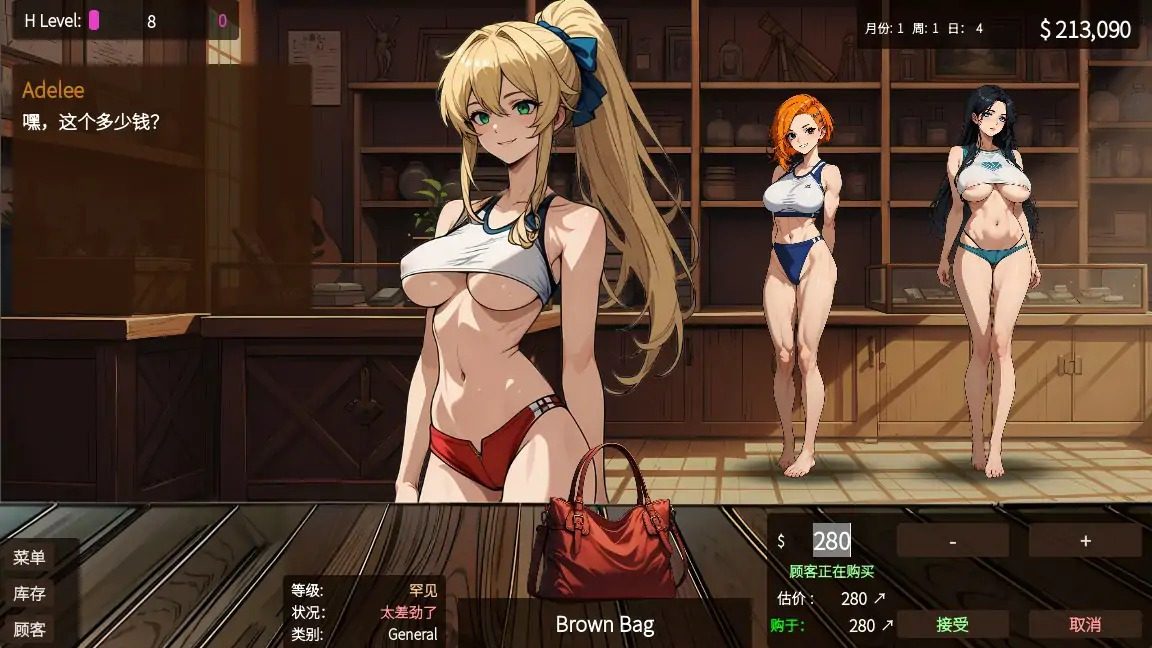 典当的乐趣Pawn Pleasure 章节事件 页面配图 1